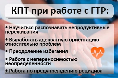 Лечение тревожного расстройства в Красногорске
